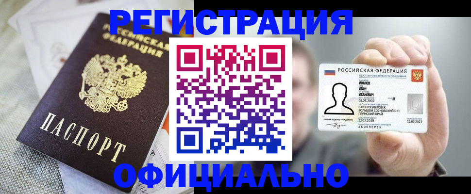 регистрация в Куртамыше