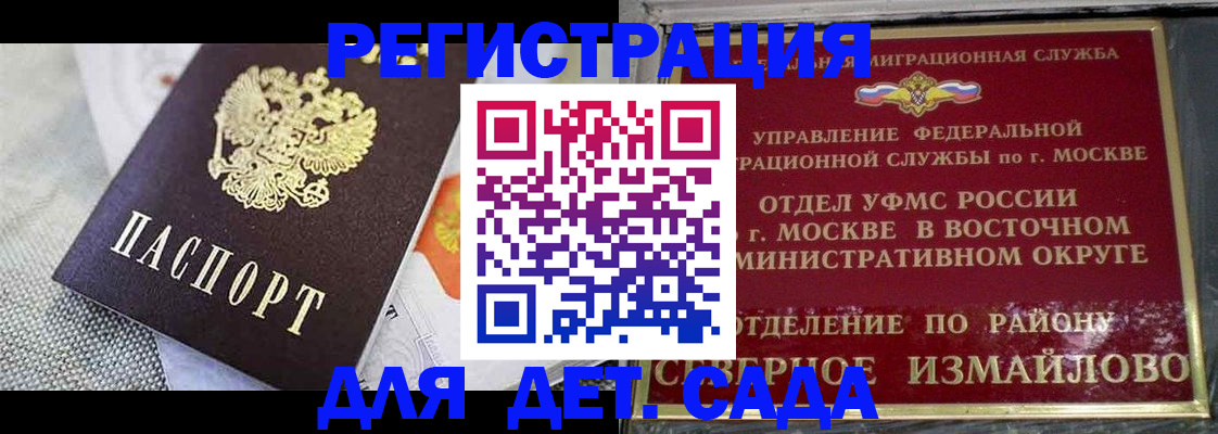 прописка 2025 в Куртамыше